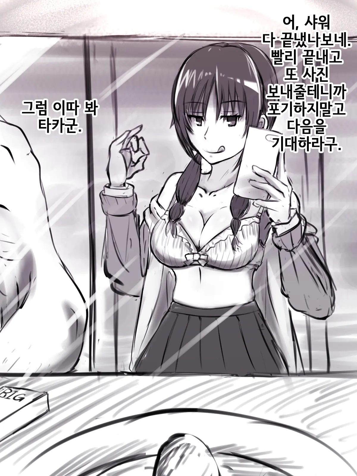 NTR Play Shitekureru Uomi | NTR플레이 해주는 우오미